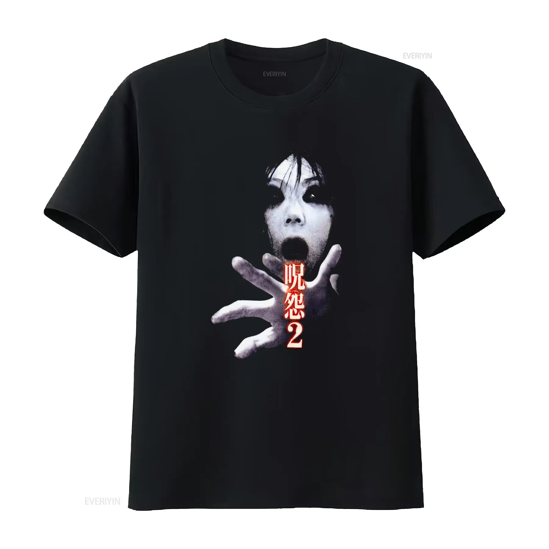 Streetwear Brand T Shirt - T-shirt Ju On the Grudge 2,